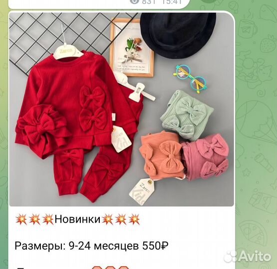 Турецкая детская одежда