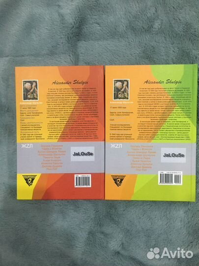 Шульгины, 2 книги,Фенэтиламины и Триптамины