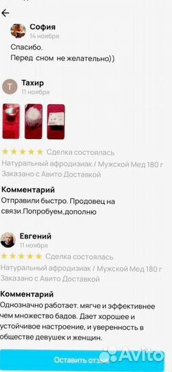 Мед чудесный