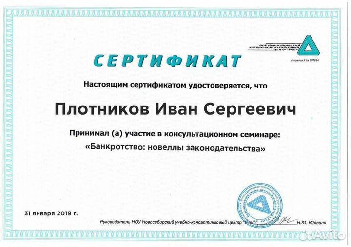 Банкротство физических лиц с гарантией