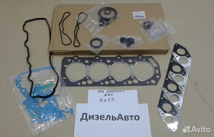 Ремкомплект двс 4D56 MD997249 /MD972215 Mitsubishi