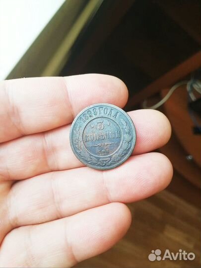 3 копейки царские оригиналы