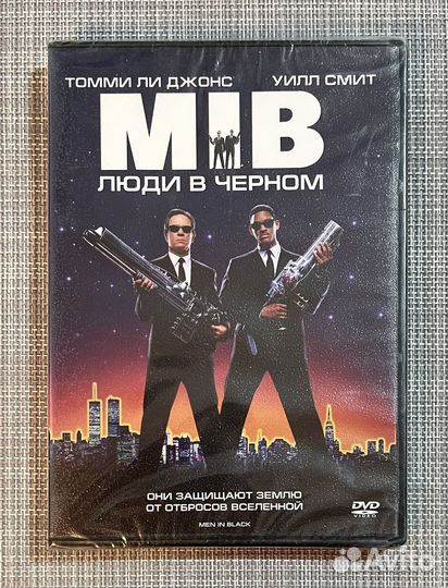 Люди В Черном (Томми Ли Джонс, Уилл Смит) DVD