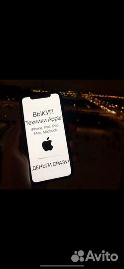 Выкуп iPhone Айфонов/Скупка Телефонов Android Appl