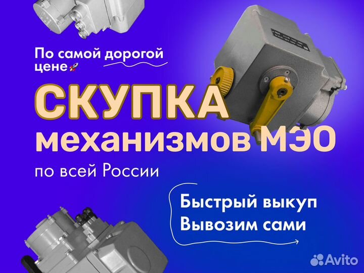 Механизм мэ0-40/25-0,63-99K