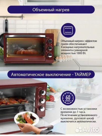 Настольная мини печь Lumme 33 л новая