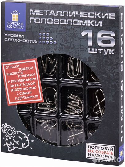 Металлическая головоломка Золотая сказка Подарок
