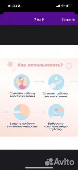 Газоотводная трубка windi