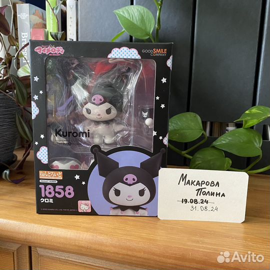 Куроми для Анны