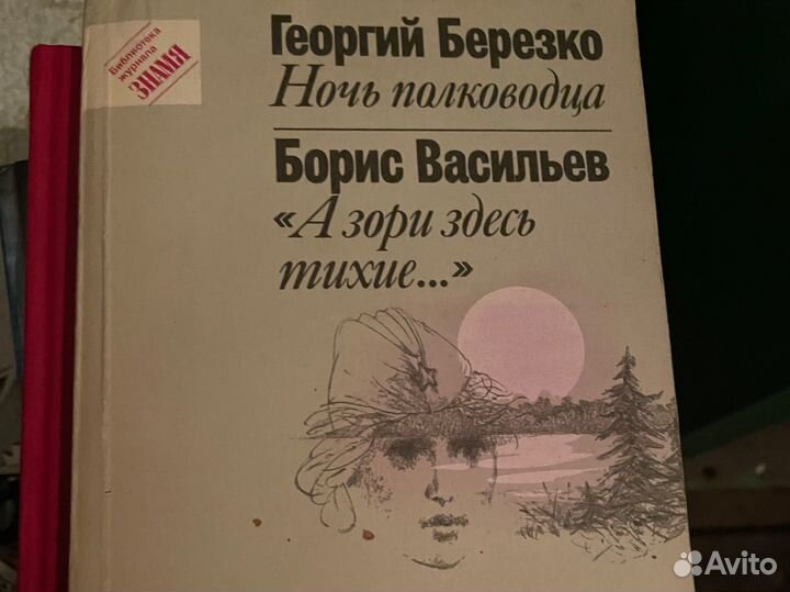 А зори здесь тихие