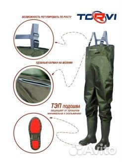 Полукомбинезон рыбацкий 