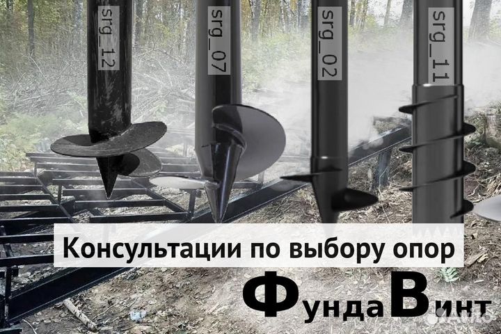 Сваи винтовые для фундамента