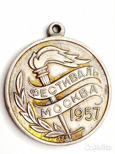 Знак Фестиваль Москва 1957г