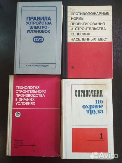 Книги СССР