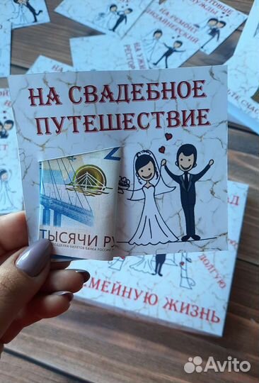 Подарок на свадьбу