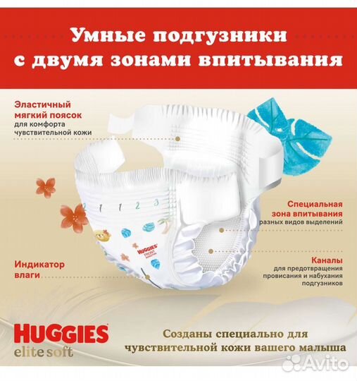 Памперсы подгузники