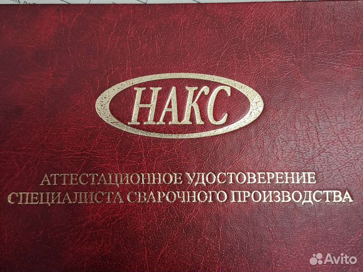 Разработка техкарт по сварке, задания накс