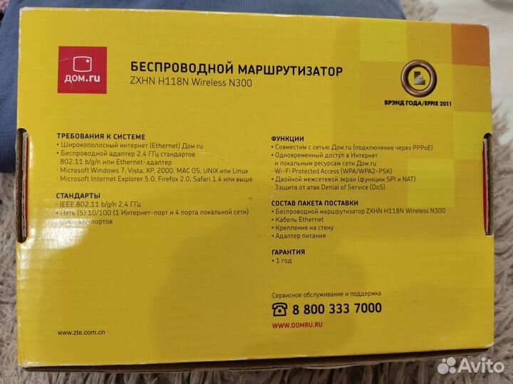 Беспроводной маршрутизатор Дом ру