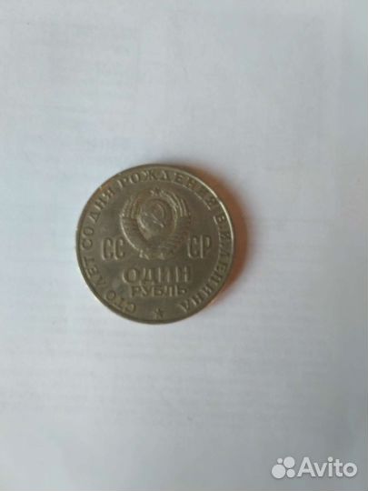 Юбилейные монеты СССР