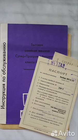 Швейная машина Veritas 8014 43