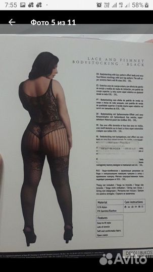 Женское нижнее белье