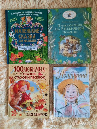 Книги для детей