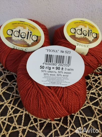 Пряжа для вязания