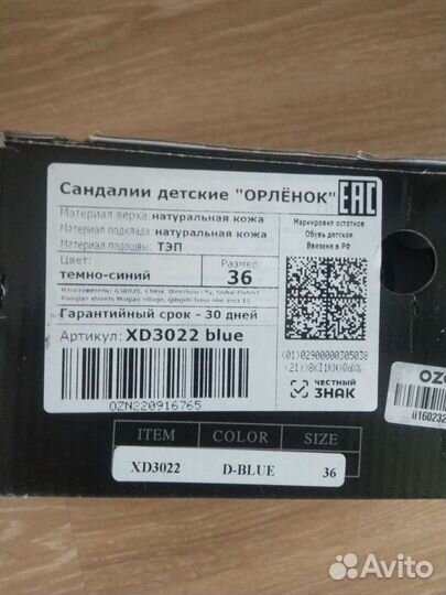 Сандали для мальчика