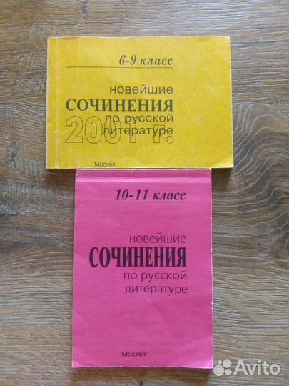 Сборники сочинений