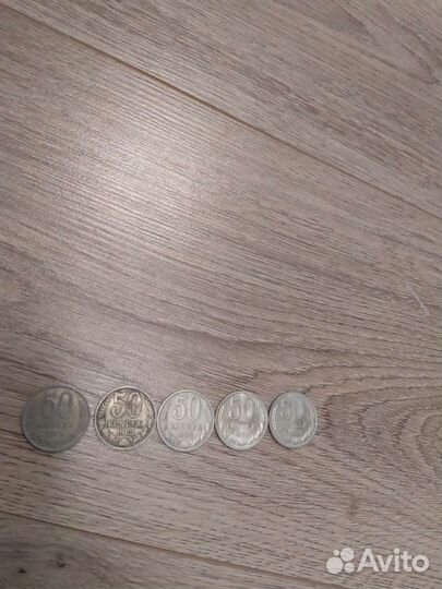 50 копеек 1979, 82, 83