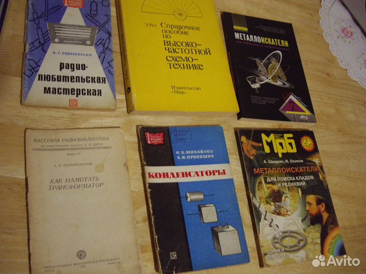 Для радилюбителей