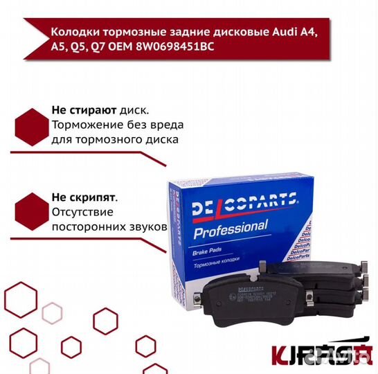 Колодки тормозные задние дисковые Audi A4, A5, Q5