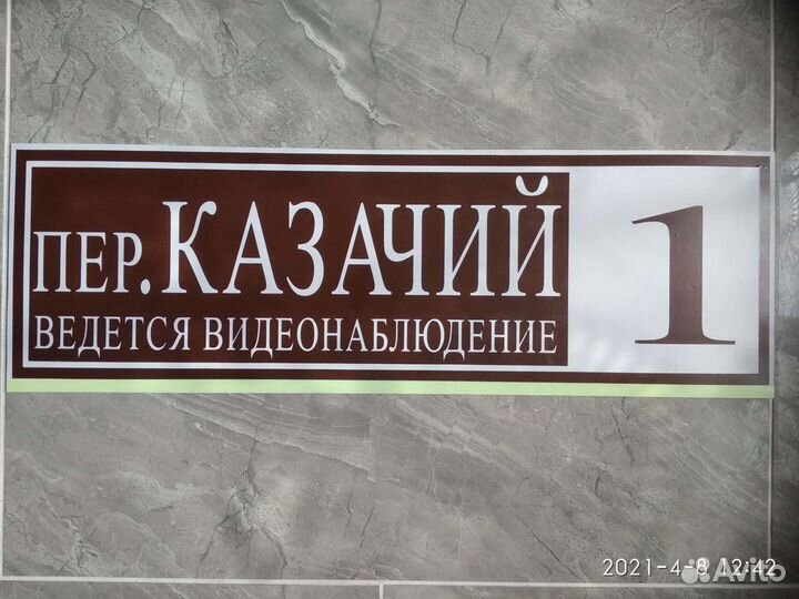 Адресные таблички реклама на авто