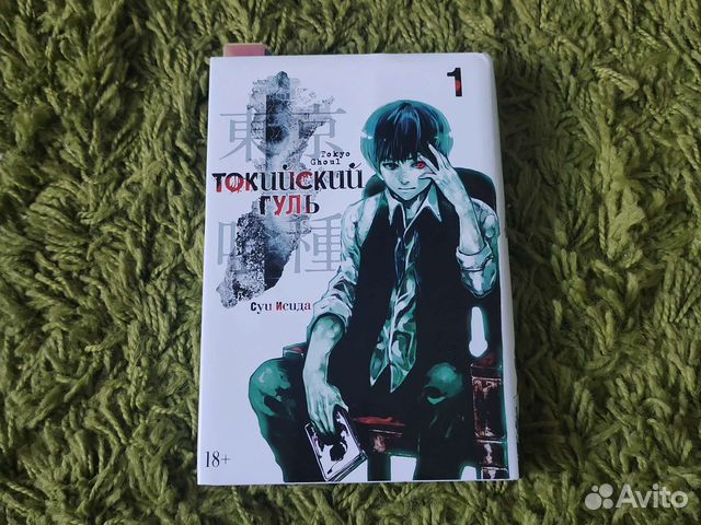Манга токийский гуль