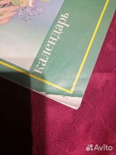 Женский календарь 1979 год