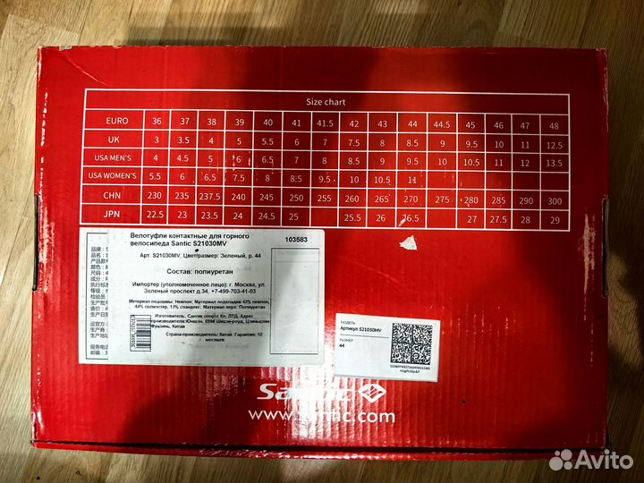 Велотуфли Santic мтб SPD шип