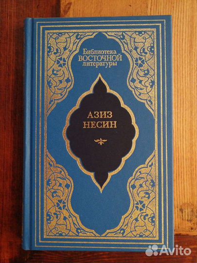 Библиотека Восточной литературы. 5 томов