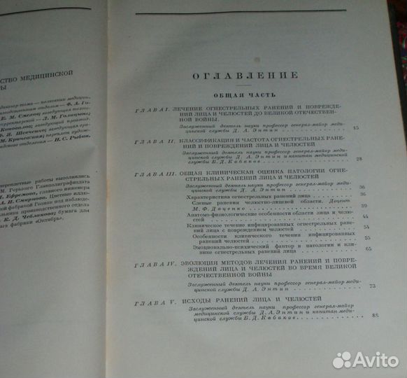 Опыт Советской медицины в ВОВ 1941-1945гг том6