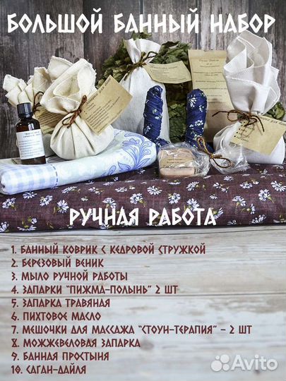 Подарочный набор для бани и сауны (разные)