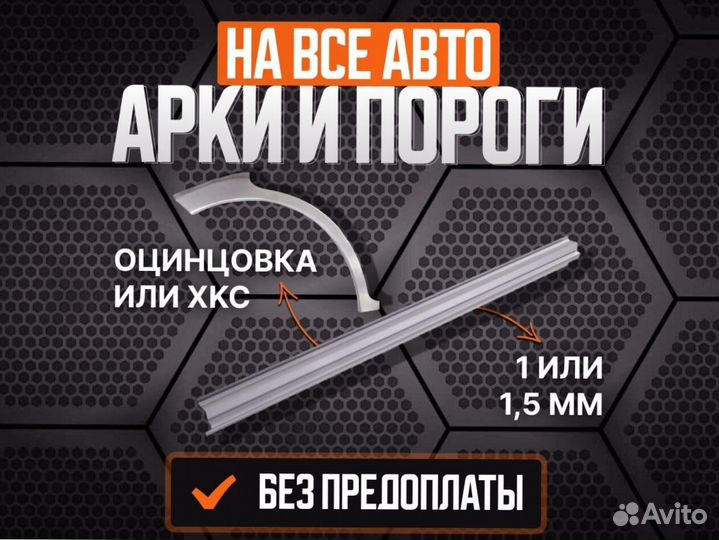 Пороги для Great Wall Peri ремонтные кузовные