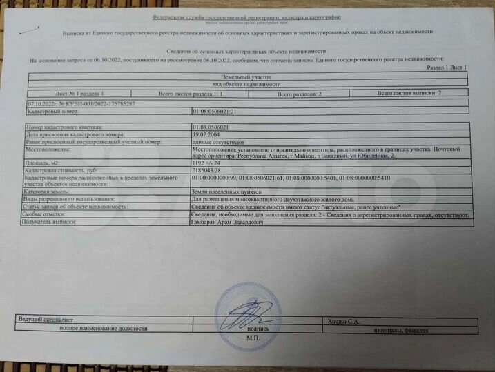 Дом 72 м² на участке 1 сот.