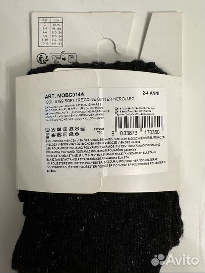 Колготки детские 98 104