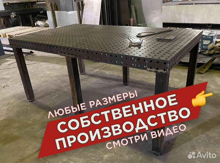 Сварочный стол 3d с доставкой