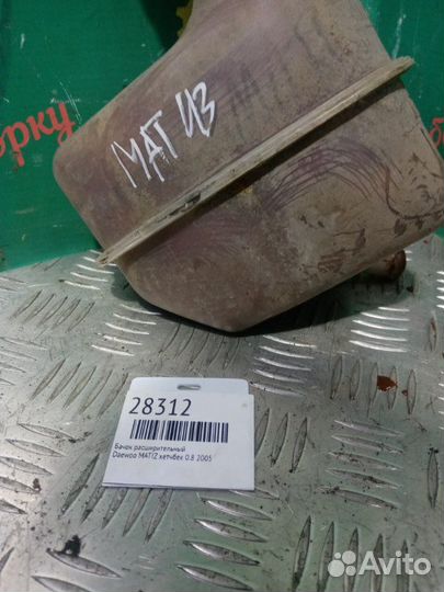Бачок расширительный Daewoo Matiz хетчбек 0.8 2005