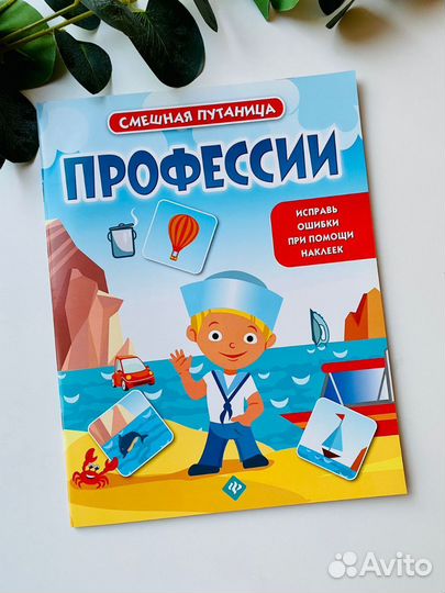 Книги детские с наклейками новые разные