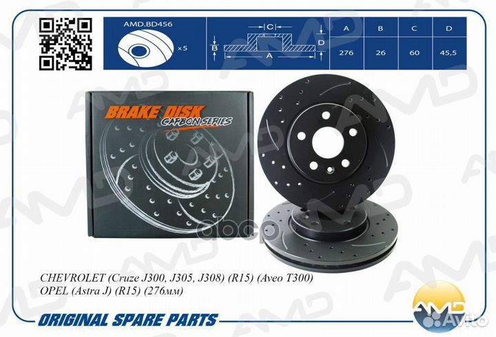 Диск переднего тормоза (к-т 2шт.) (carbon serie