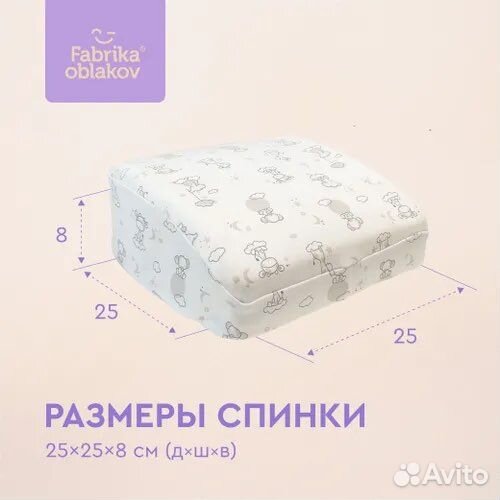 Подушка для кормления двойни