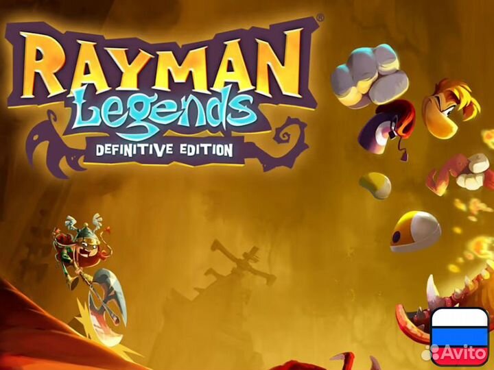 Rayman Legends для Nintendo Switch