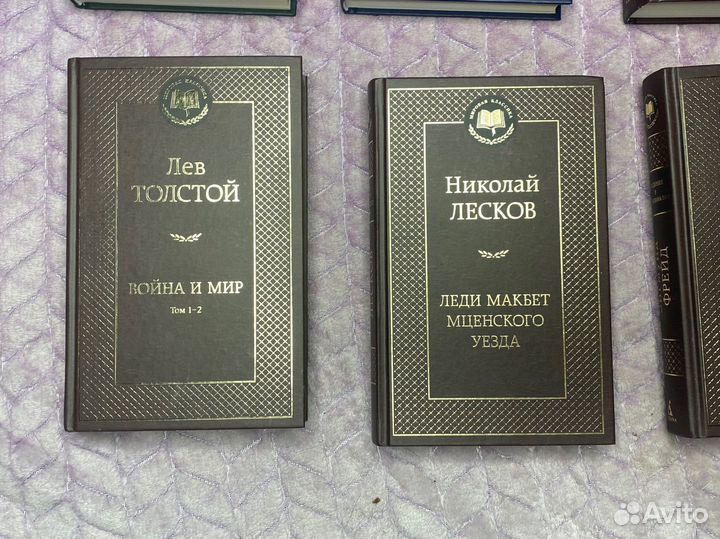 Книги Мировая классика