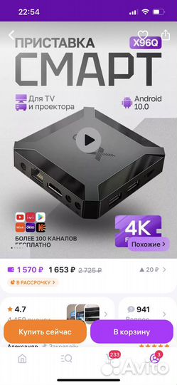 SMART tv приставка x96q